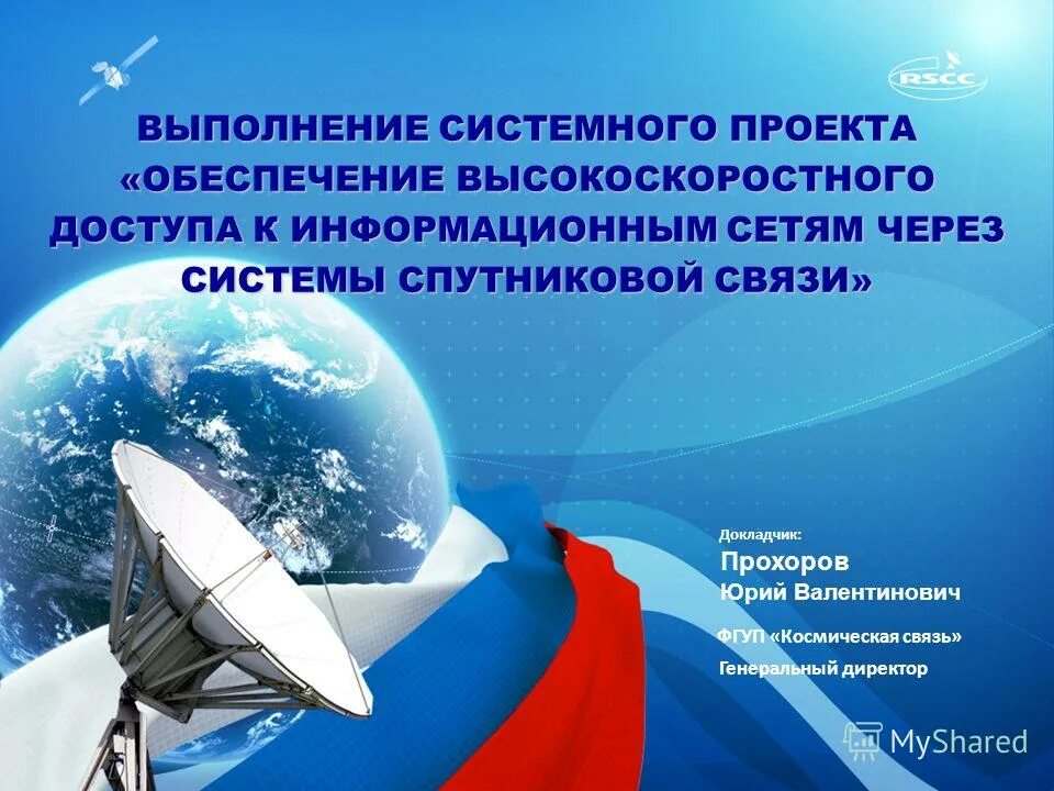 сайт космическая связь