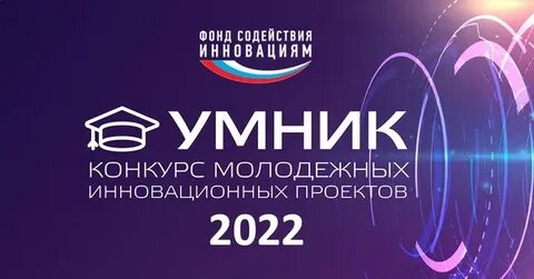 Программа конкурса проектов