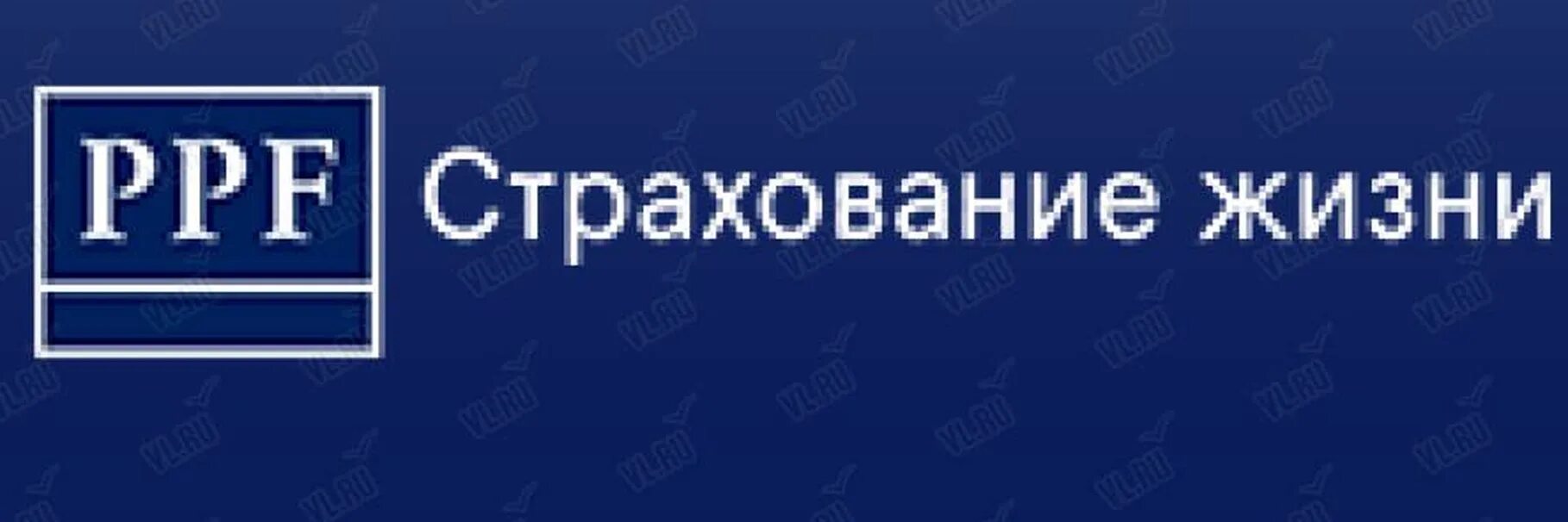 ППФ страхование жизни логотип. PPF страхование. Страховая компания ППФ. PPF страхование жизни личный кабинет. Ппф страхование жизни взнос