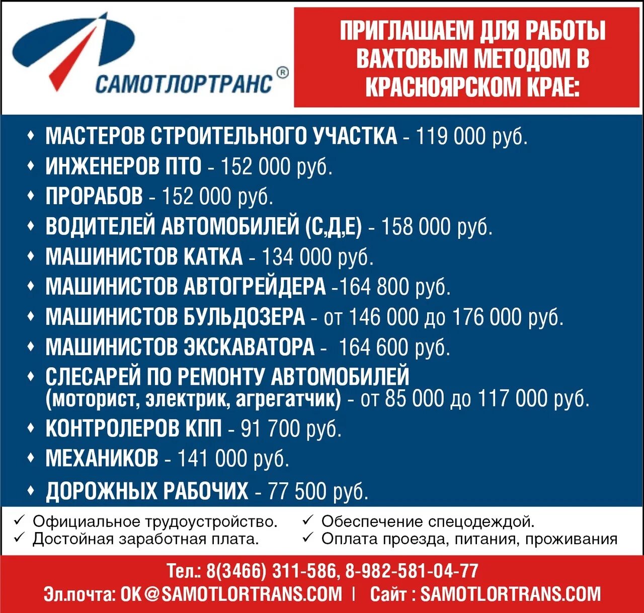 Самотлортранс нижневартовск. Нвдс нижневартовск местоположение. Самотлортранс нижневартовск. , 50, нижневартовск отзывы. Нвдс нижневартовск.