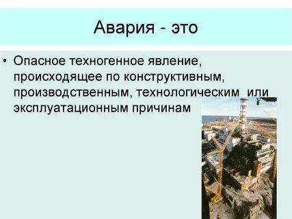 Техногенные явления