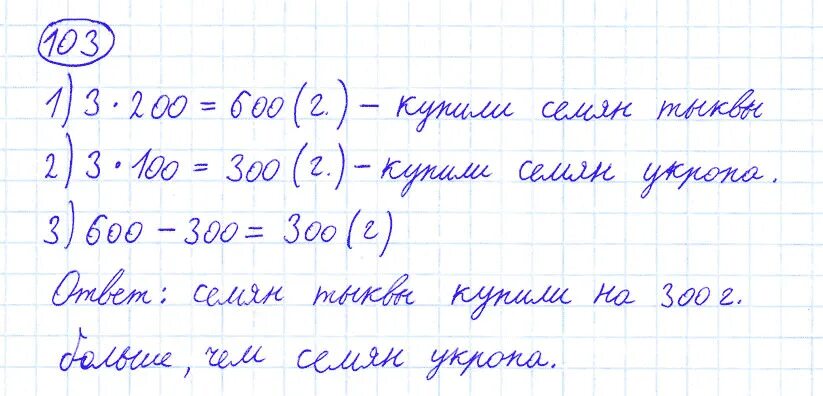 Математика 4 класс номер 344. Математика 4 класс 1 часть страница 78 номер 344. Математика 4 класс 1 часть учебник номер 344. Математика страница 78 номер 7