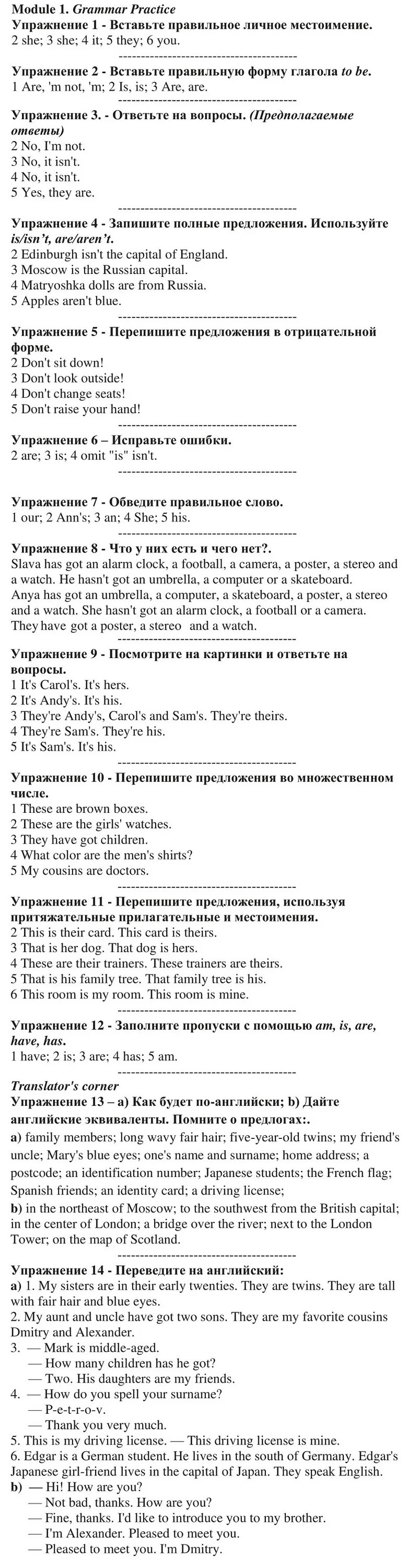 Grammar practice 5 рабочая тетрадь. Английский язык 5 класс рабочая тетрадь 6 Grammar Practice. Английский язык 6 класс Grammar Practice. Grammar Practice 5 класс модуль 6 стр 52. Grammar Practice 6 6 класс