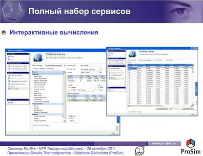 Интерактивные вычисления