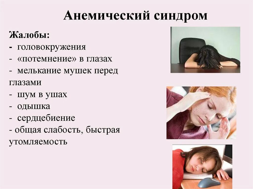 Потемнение в глазах и шум в ушах