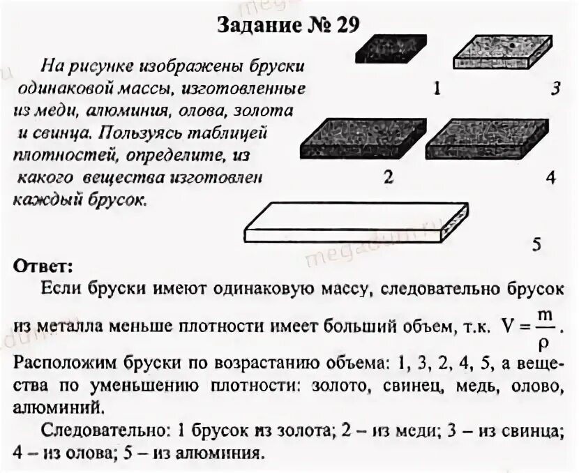 Бруски изображенные на рисунке. Алюминиевые бруски с указанием размеров. Бруски изготовленные из меди. Брусок изображенный.