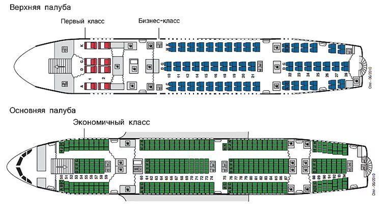 A380 800 схема салона