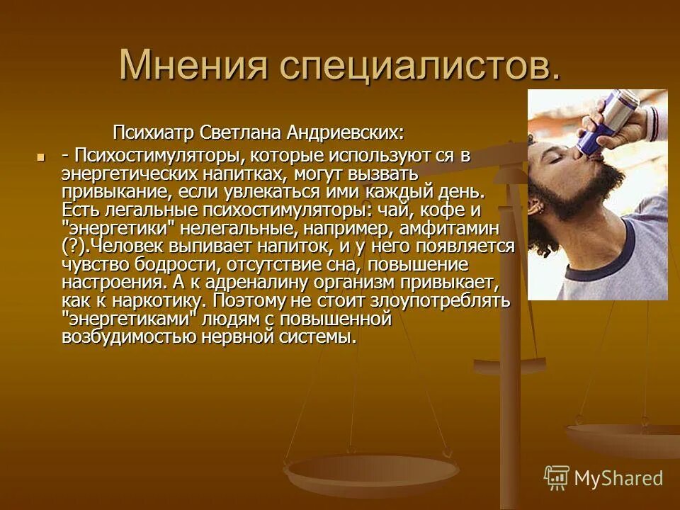 энергетики это наркотики. состав энергетических напитков. что будет если выпить 1 банку энергетика. что будет если пить энергетики каждый день. если употреблять энергетик.
