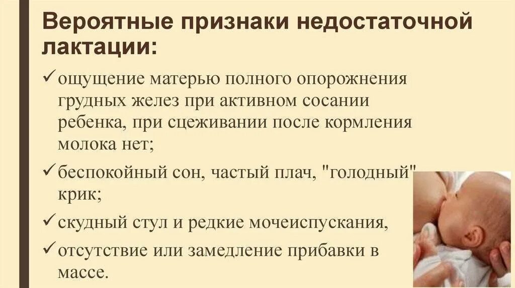 Новорожденный не наедается грудным