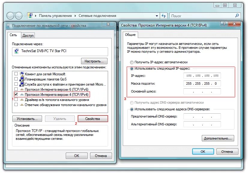 Открыть айпи. Сетевые параметры IP адреса. IP address как выглядит. Как выглядит правильный IP адрес. Как записать IP адрес.