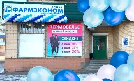 Фармэконом красноярск
