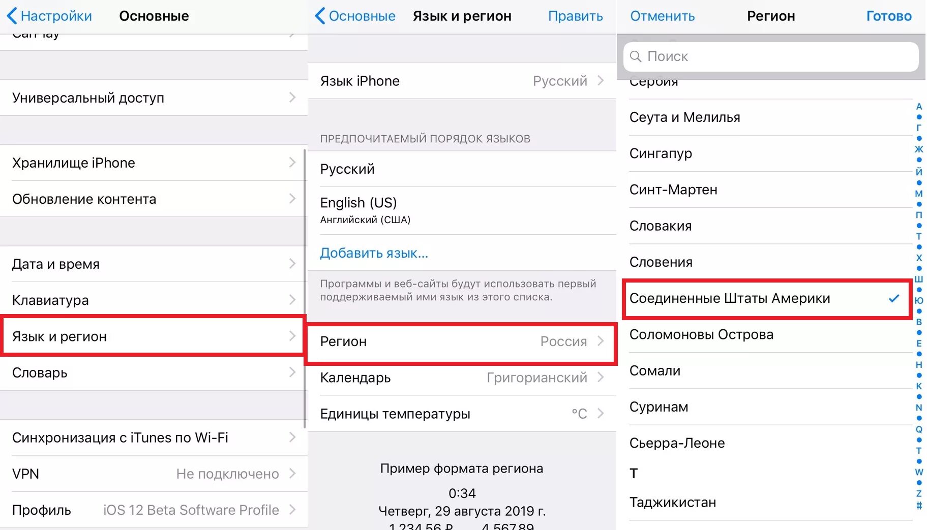 Настройка страны в айфоне. Изменение региона на айфоне на США. Регион на айфон. Регион США для айфона. Смена страны на айфоне.