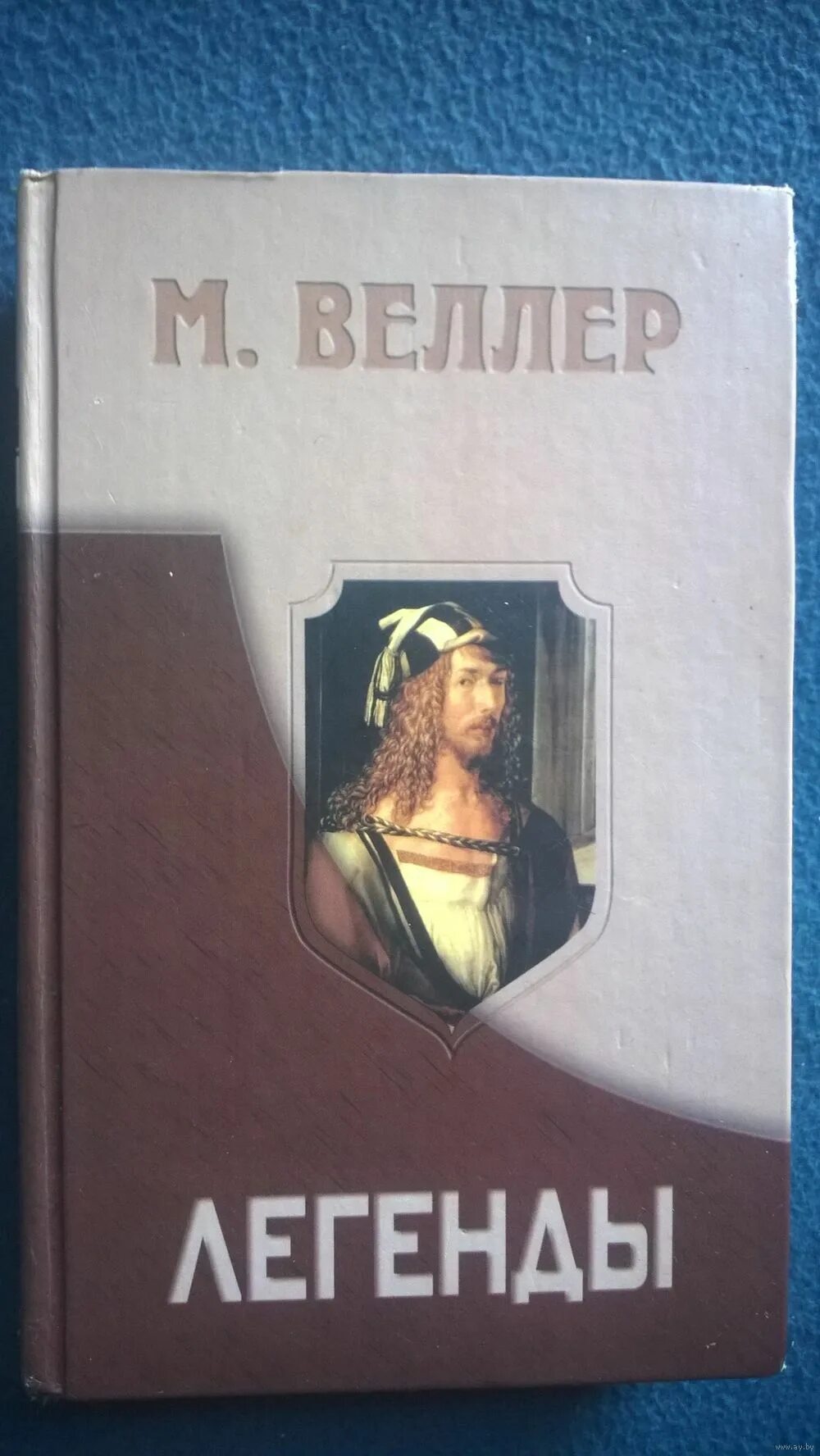 Читать веллера легенды. Веллер книга легенды Невского проспекта.