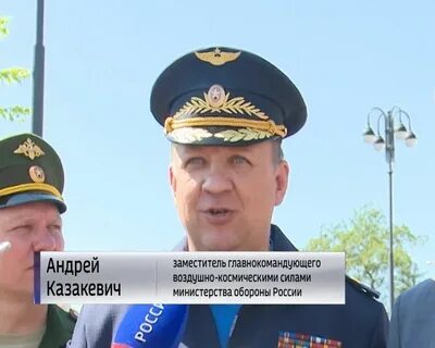 Заместитель главнокомандующего воздушно космическими силами