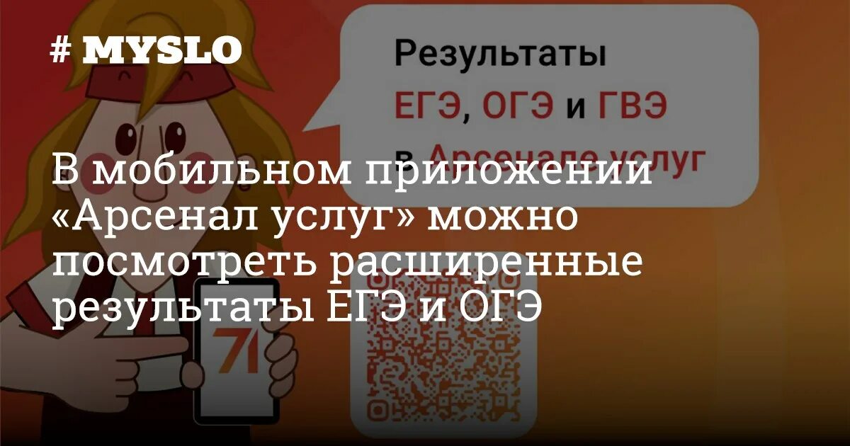 Арсенал услуг 71. Огэ 2012. Средняя оценка по огэ по физике. Хорошие результаты огэ. Арсенал услуг 71 результаты огэ.