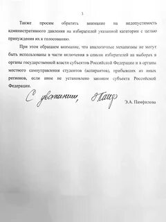 Прошу обратить особое внимание