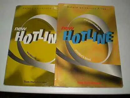 Hotline учебник
