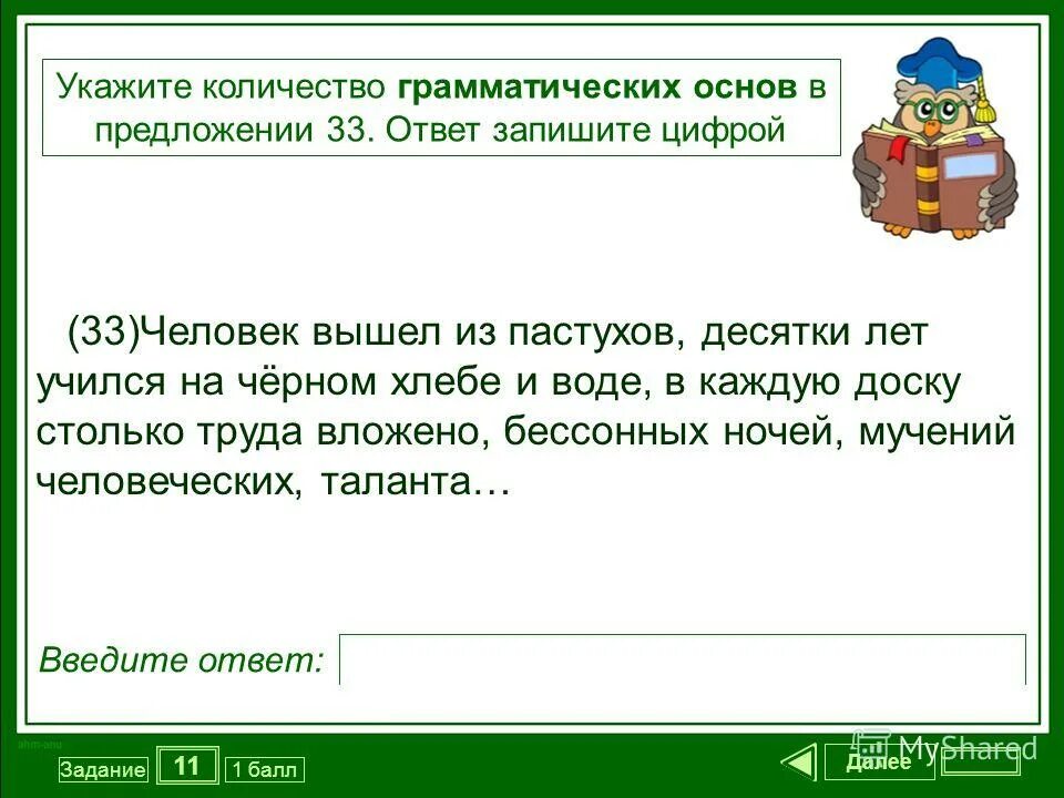 Алфавит сколько букв 7. Введите ответ. Ответы огэ. Огэ математика 9 класс ответы. Ответ 33.