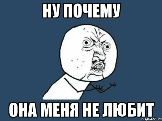 Припев почему почему почему почему
