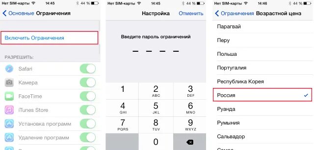 Как убрать возрастное ограничение на айфоне. Как на айфоне убрать ограничение по возрасту. Ограничения по возрасту на айфоне. Как убрать ограничения по возрасту в ВК.