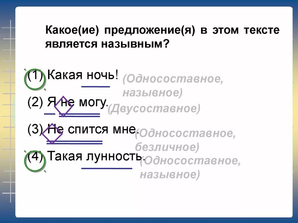 Какое в предложении является решение