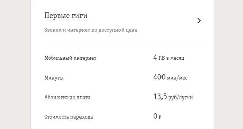 1 гиг интернета