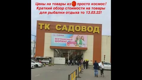 Обзор стой