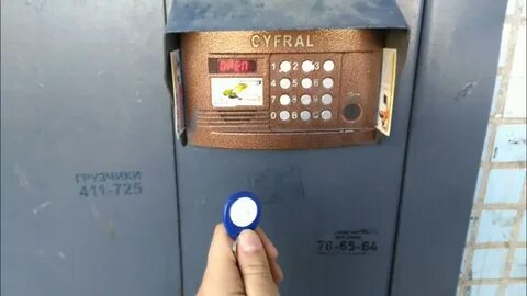 Ключ от домофона цифрал сервис