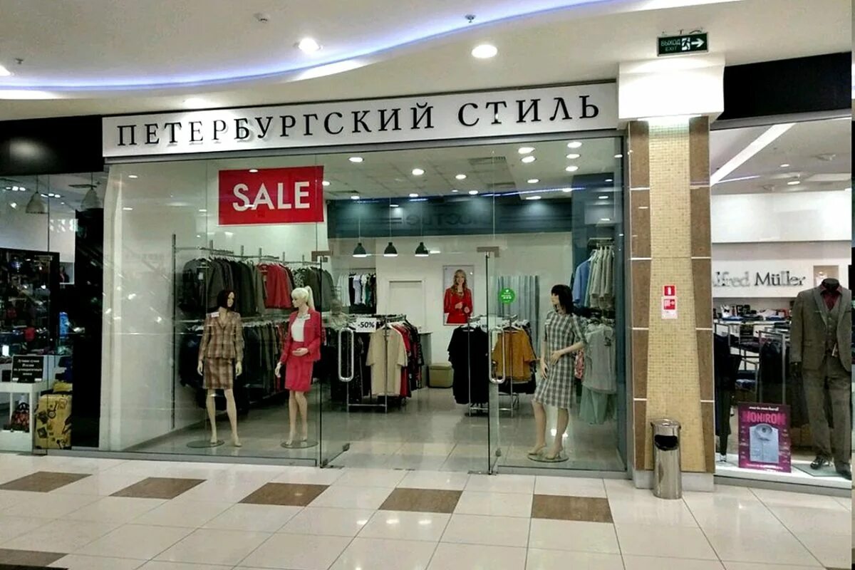 Петербургский стиль. Санкт-петербург магазины одежды. Платья санкт петербургской фабрики. Стиль магазин женской одежды спб. Питерская одежда для женщин.
