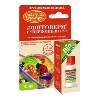Фитоверм 2г л