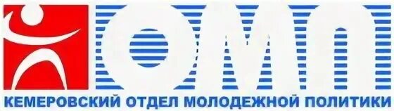 Отдел молодежной политики