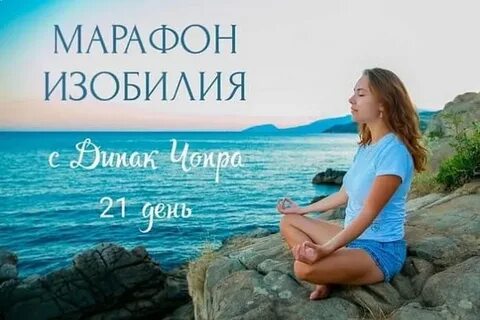 Изобилие 21