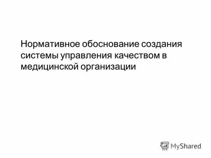 Обоснование разработки системы
