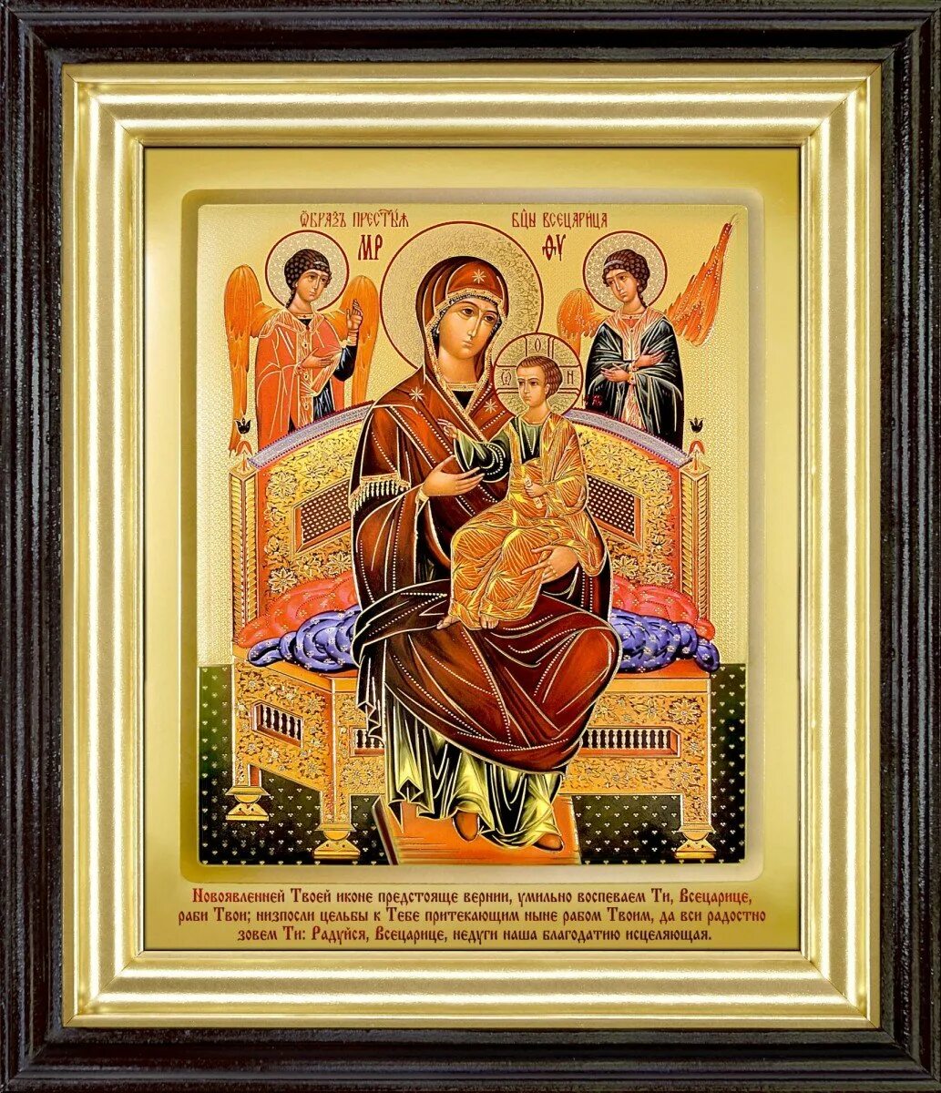 Всецарица значение. Богородица пантанасса всецарица. православная икона божьей матери всецарица. икона божией матери онкологии всецарица. 31.08 всецарица.