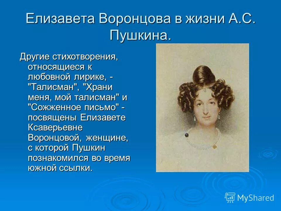 Стих пушкина анне керн. Стихотворения пушкина посвященные девушкам. Редеет пушкин. Анна алексеевна оленина. С.