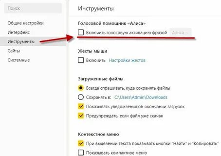 Как отключить голосовой помощник на смарт тв