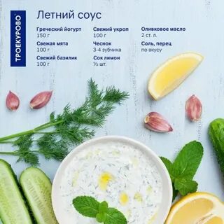 Свежий вкус