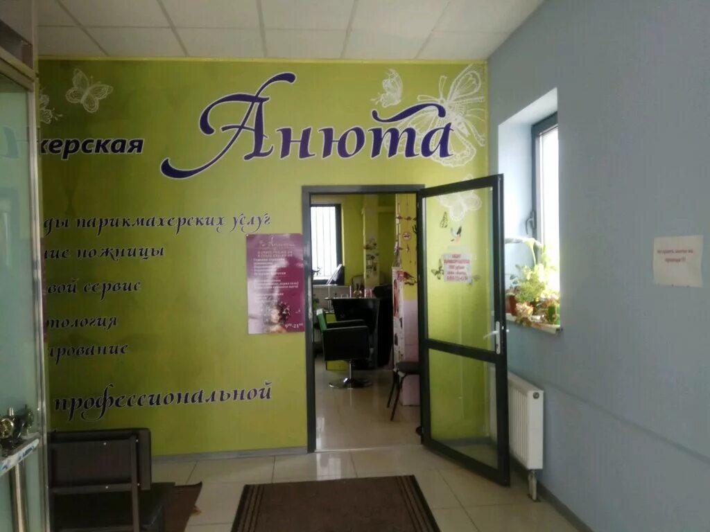 парикмахерская рядом мытищи. мытищи улица матросова 14/16. парикмахерская рядом мытищи. парикмахерская рядом мытищи. парикмахерская рядом мытищи.