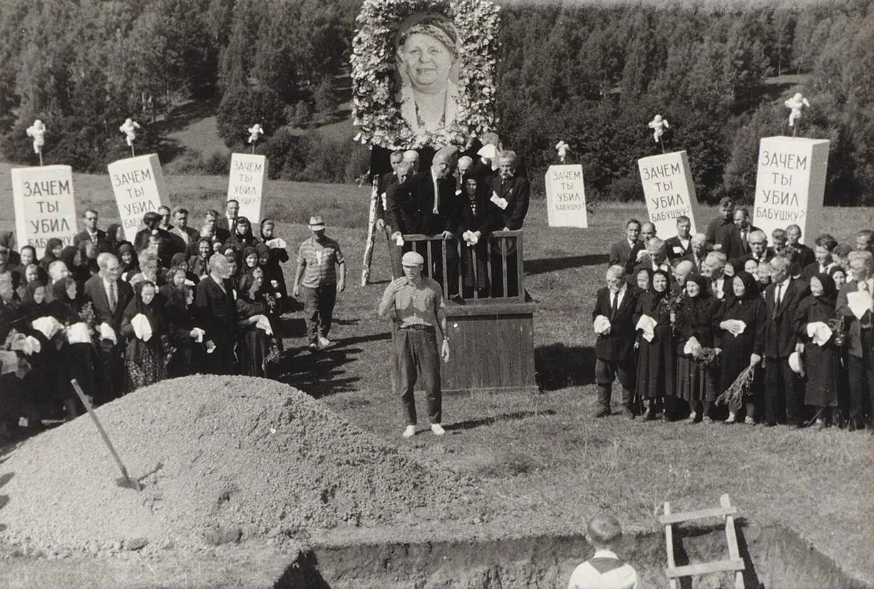 Добро пожаловать, или посторонним вход воспрещен (1964). Запрещены прощания