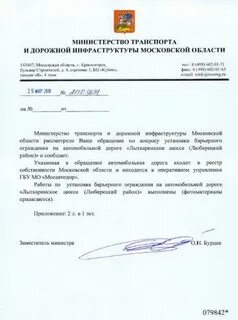 Департамент транспорта и дорожной инфраструктуры москвы