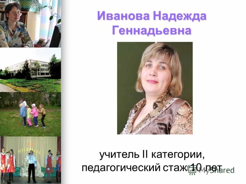 Иваново школа 30 фото Фото УЧИТЕЛЬ АНГЛИЙСКОГО ИВАНОВО
