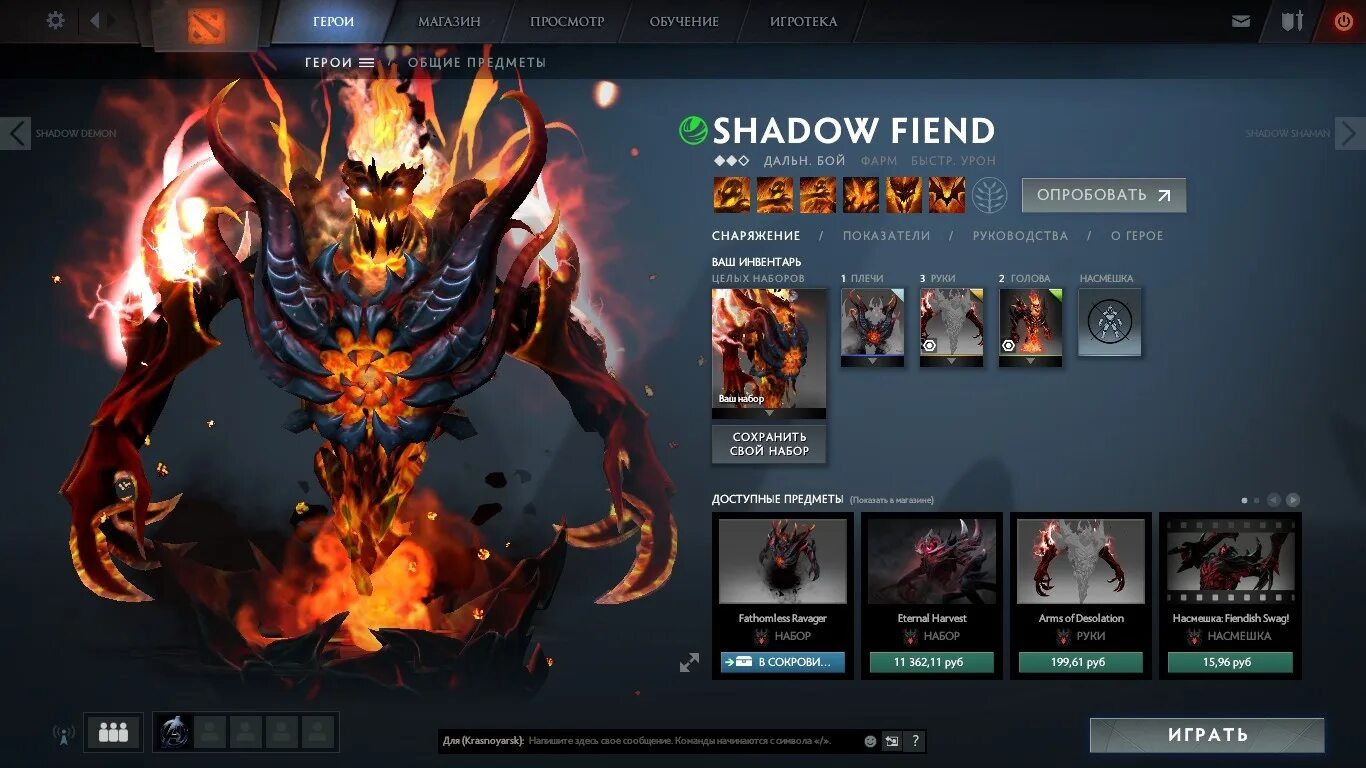 Купить аркану на сфа. СФ дота 2 аркана. Shadow Fiend аркана. Shadow Fiend Dota 2 аркана. Кинетический САМОЦВЕТ Shadow Fiend.