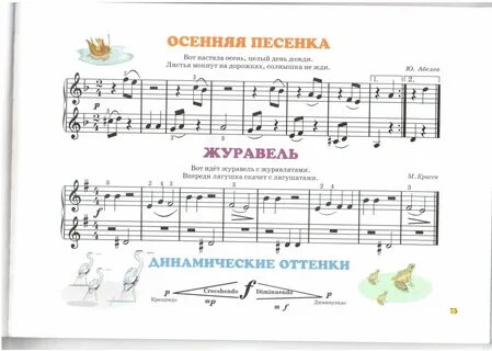 Песня осенняя 7 класс текст