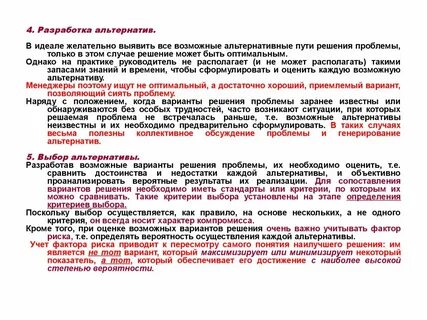 Анализ вариантов альтернативных решений