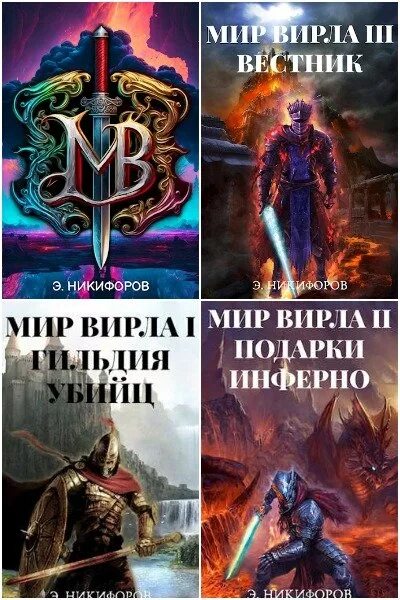 Читать книги эве. Цикл «мир на ладони». Книги Eve Вселенная попаданцы. Сборник фантастики цикл мир смерти 90-е годы.