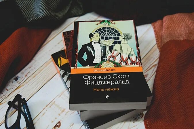 Книга фицджеральда скотта ночь нежна. Книга ночь нежна фицджеральд краткое содержание. "ночь нежна". Книга ночь нежна фицджеральд краткое содержание. Фрэнсис скотт фицджеральд ночь нежна.