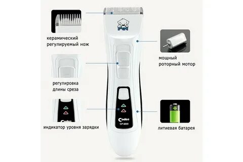 Машинка для стрижки codos
