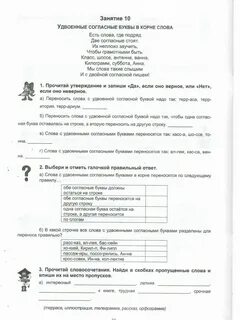 Русский язык с увлечением программа