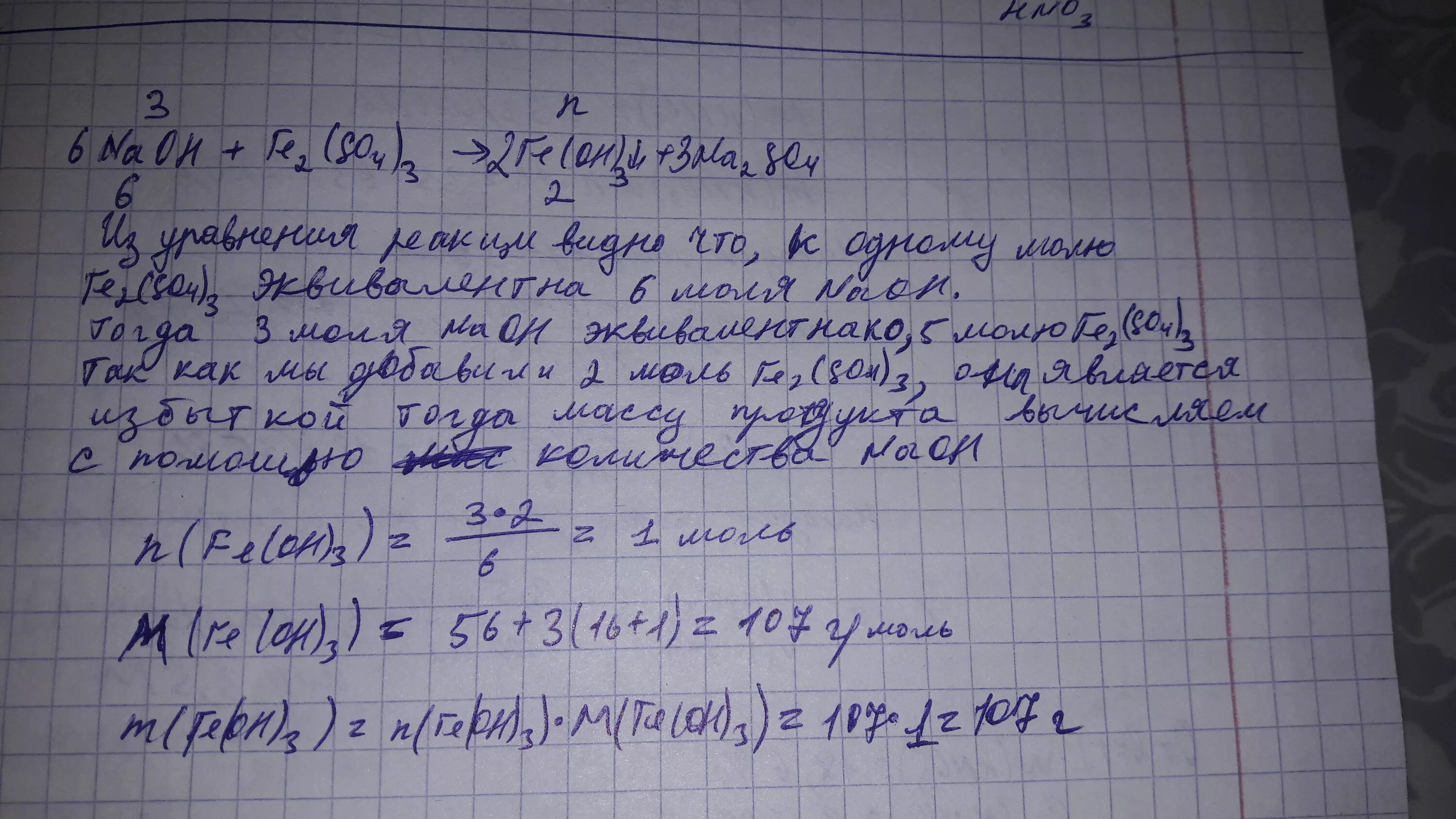 Масса образовавшегося сульфата железа 3. К раствору содержащему избыток хлорида железа 3. К раствору содержащему хлорид железа 3 прилили раствор содержащий 240г. В раствор гидроксида натрия прилили избыток. К раствору содержащему избыток железа 3