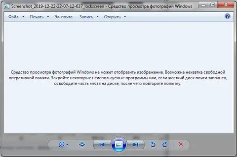 Средство просмотра windows